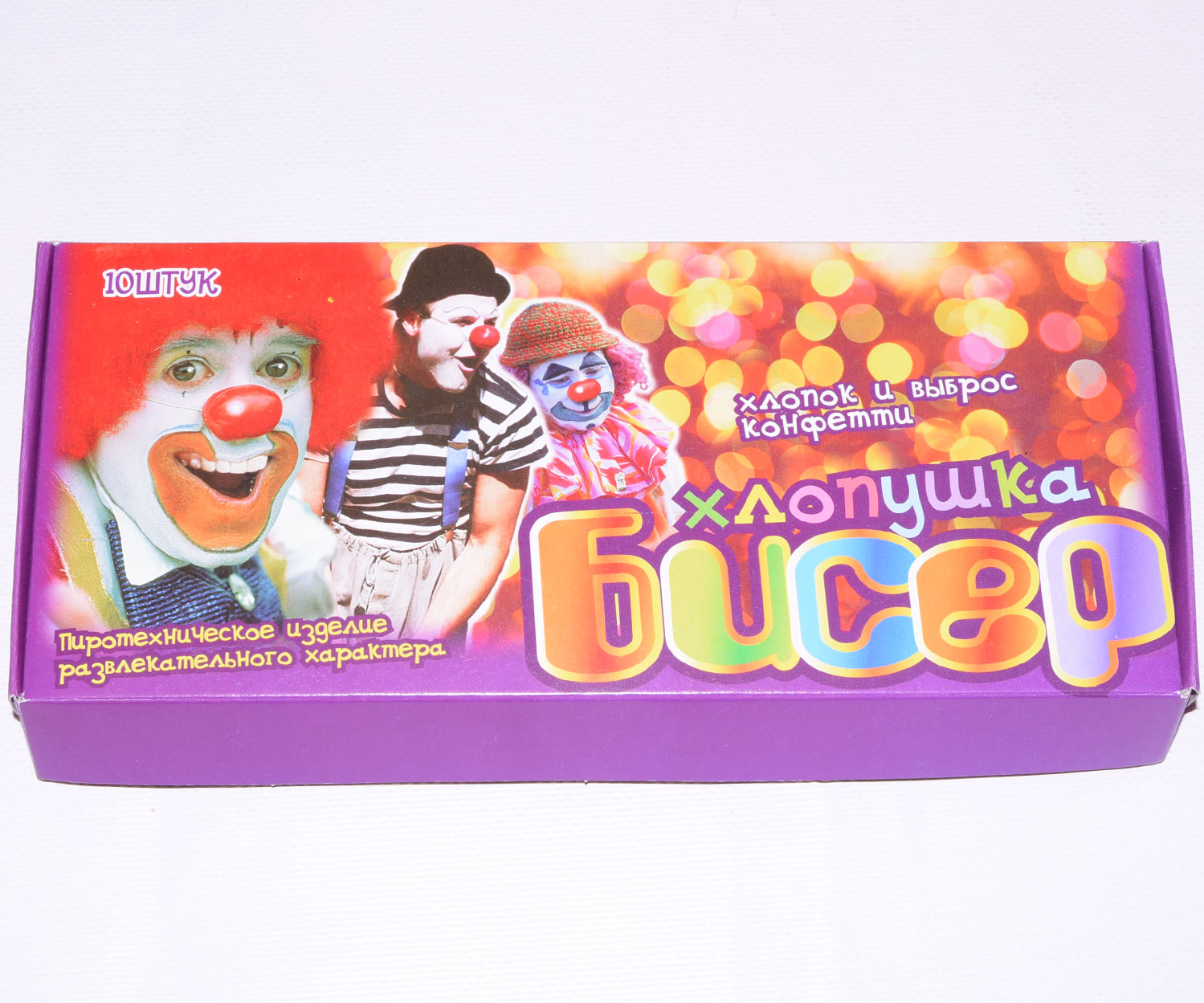 Хлопушка 23 "Бисер"